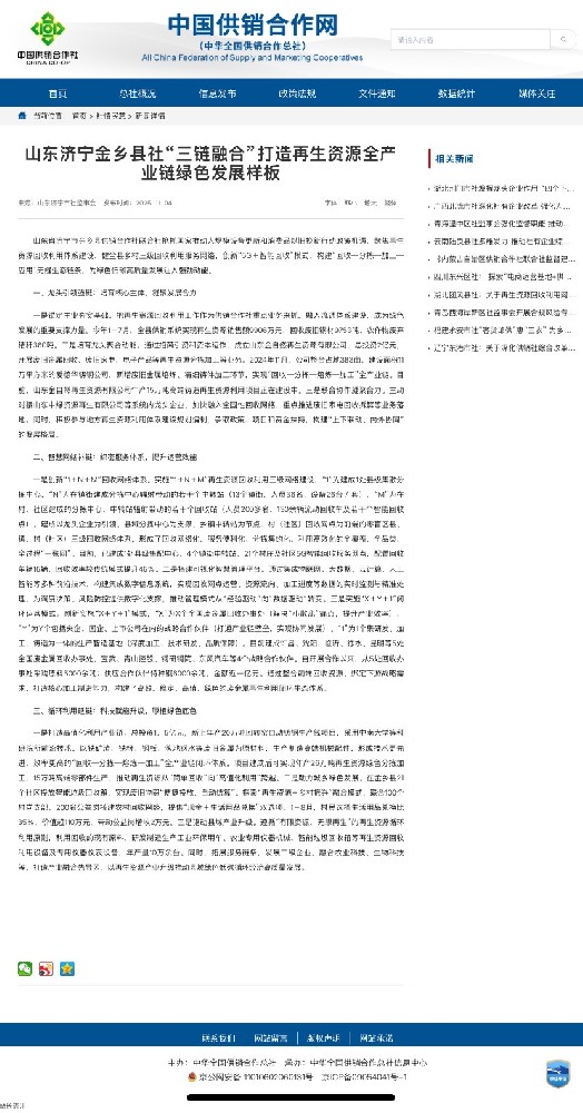 产业升级新突破！金自然公司擘画发展新蓝图，2026年打造融合先导区