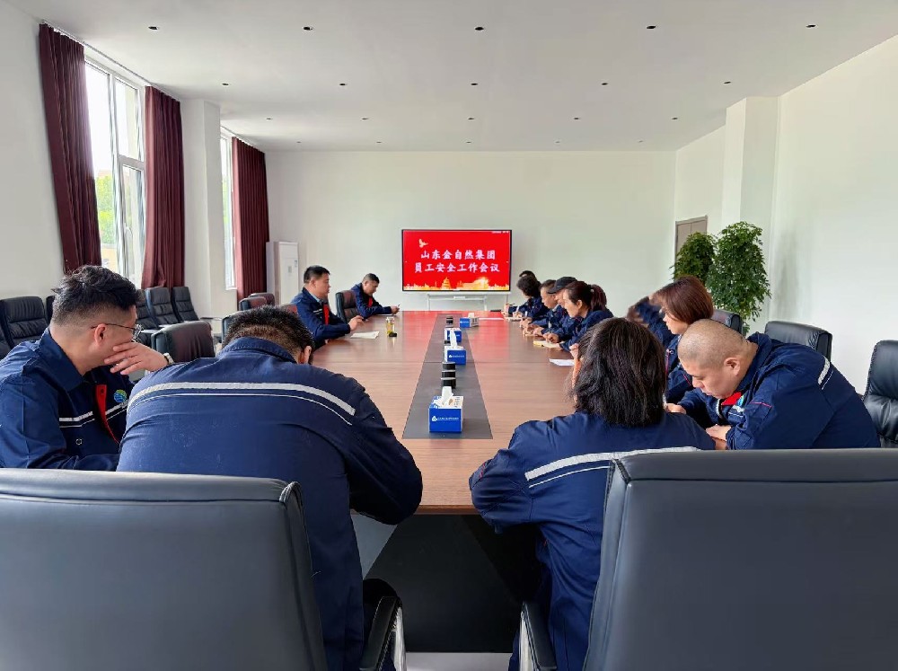 绷紧安全之弦，筑牢发展根基——山东金自然召开安全生产调度会